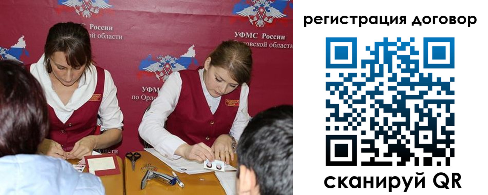 регистрация в Югорске