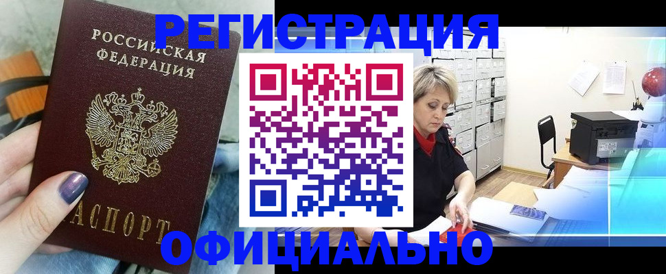 прописка для школы в Югорске