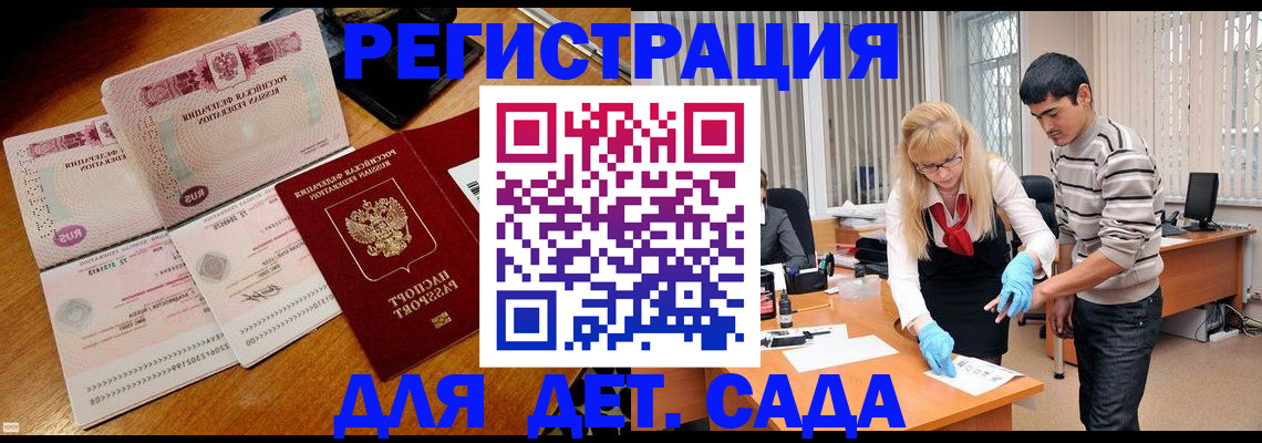 временная регистрация собственник в Югорске