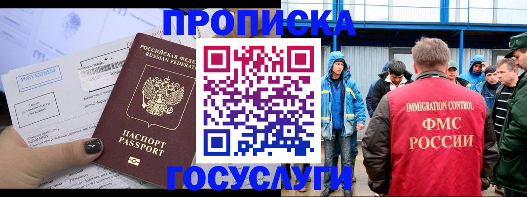 временная регистрация собственник в Югорске